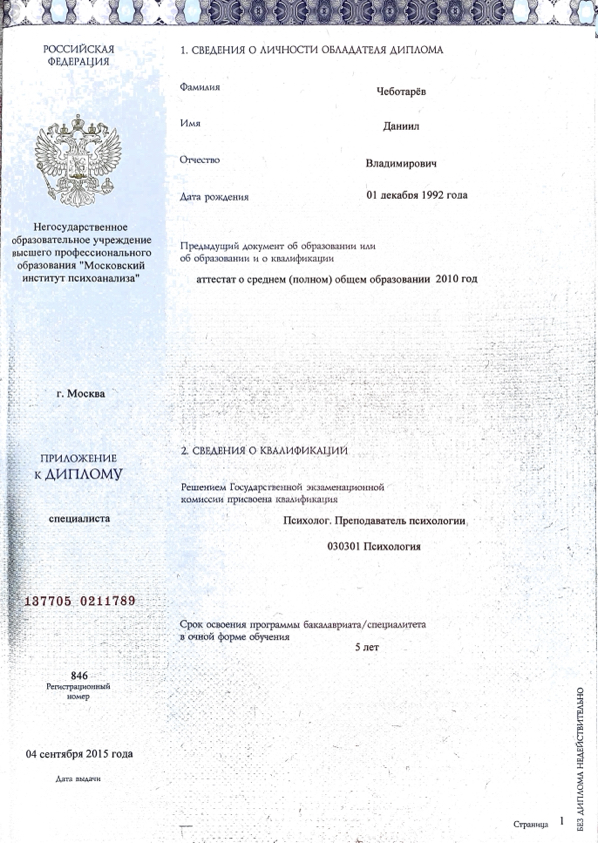 diplom-1